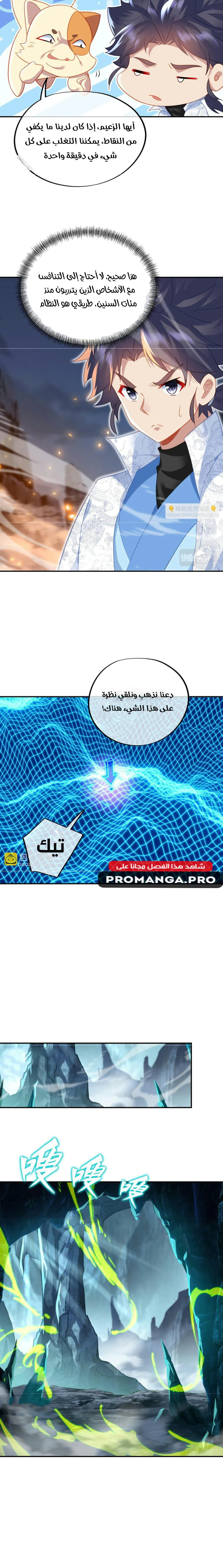 Chapter Image 4