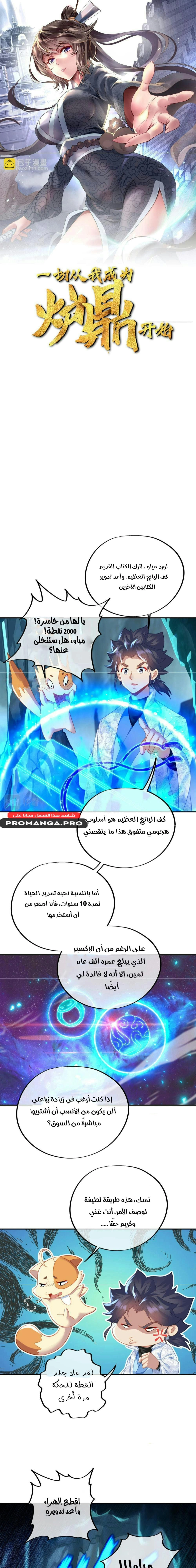 Chapter Image 2