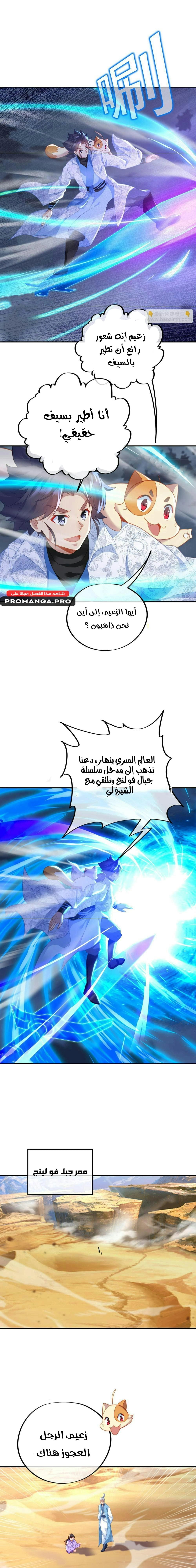 Chapter Image 6