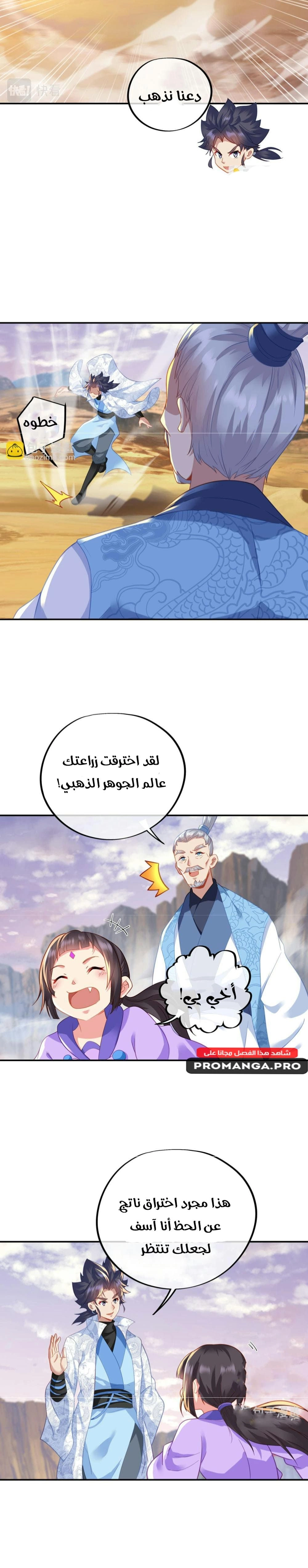 Chapter Image 7