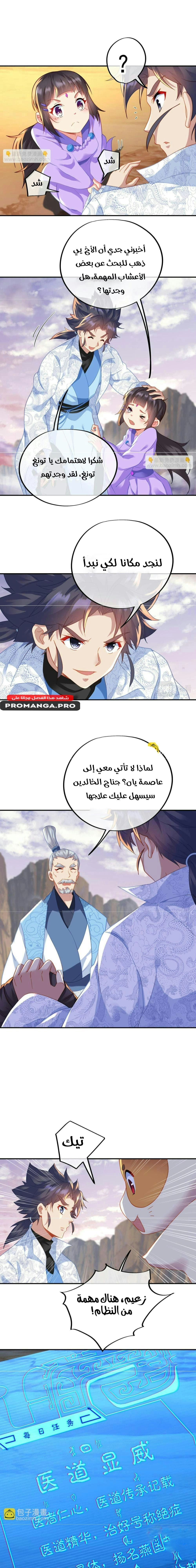 Chapter Image 8