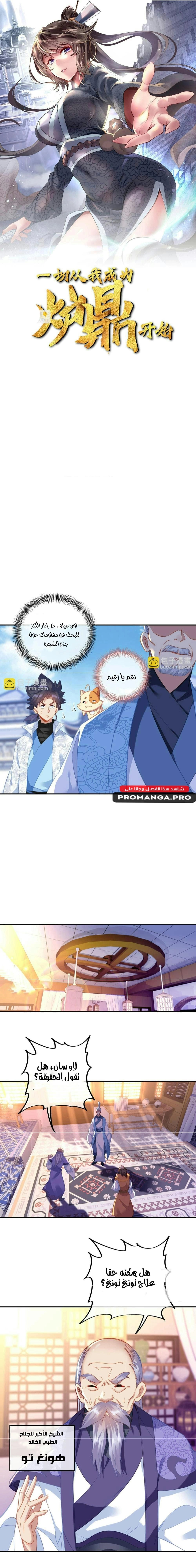 Chapter Image 2