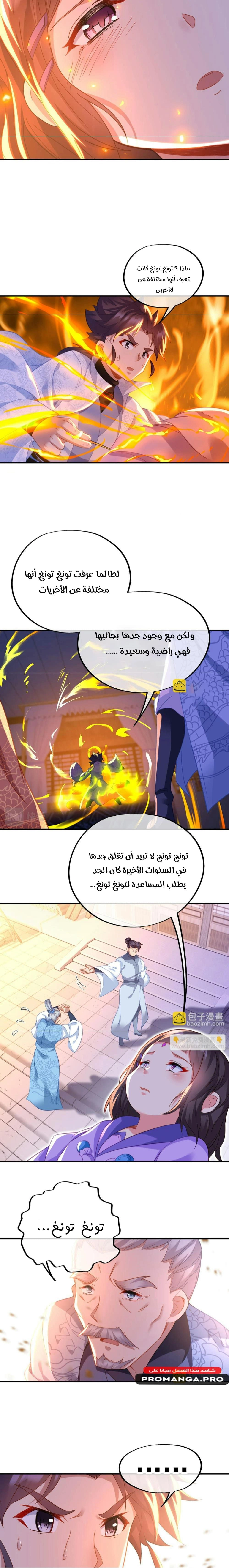 Chapter Image 9