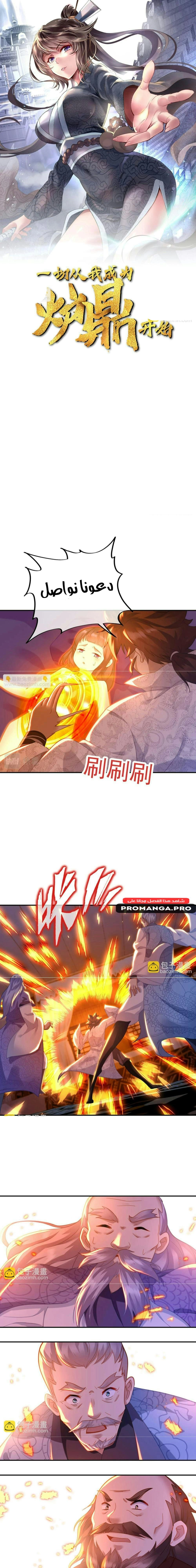 Chapter Image 2