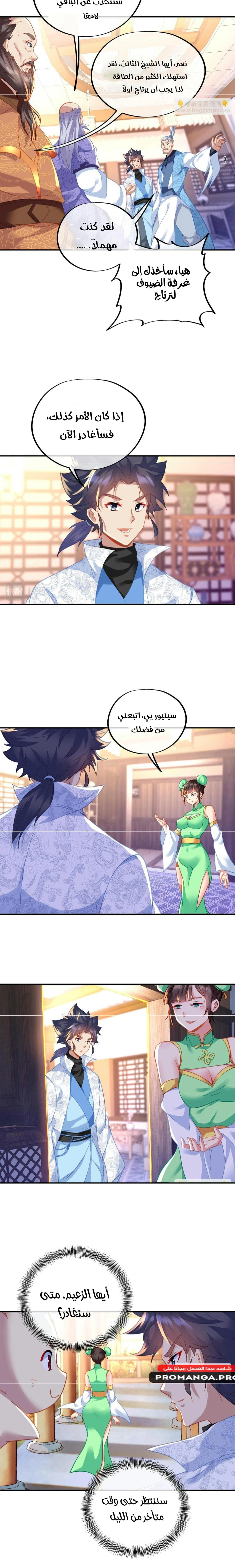 Chapter Image 7
