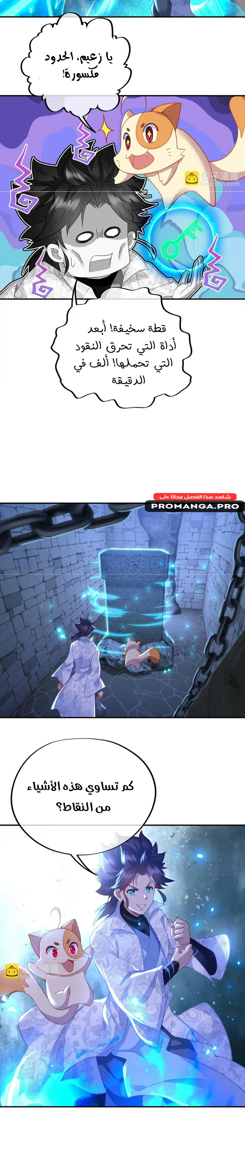 Chapter Image 10
