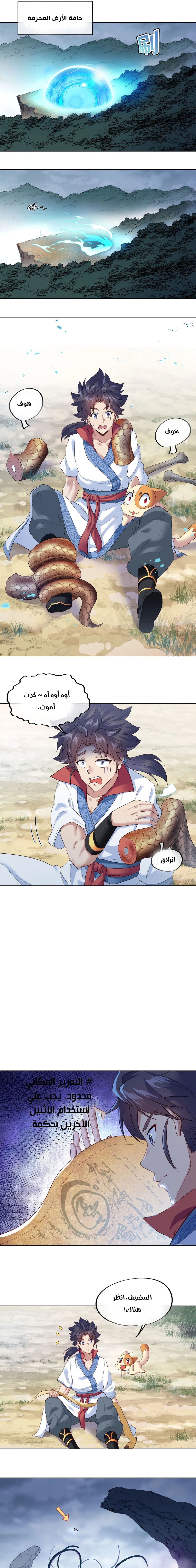 Chapter Image 17