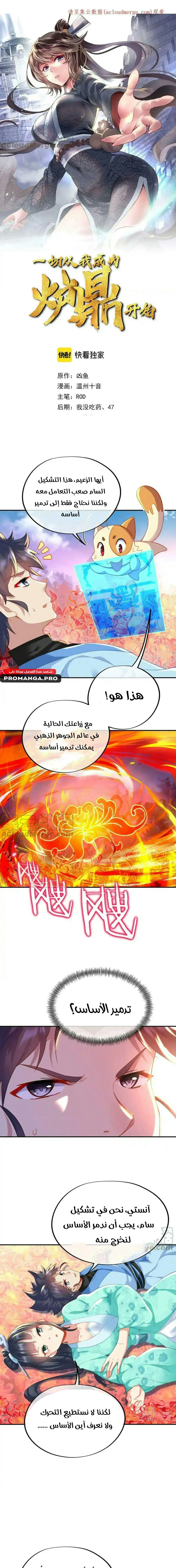 Chapter Image 2