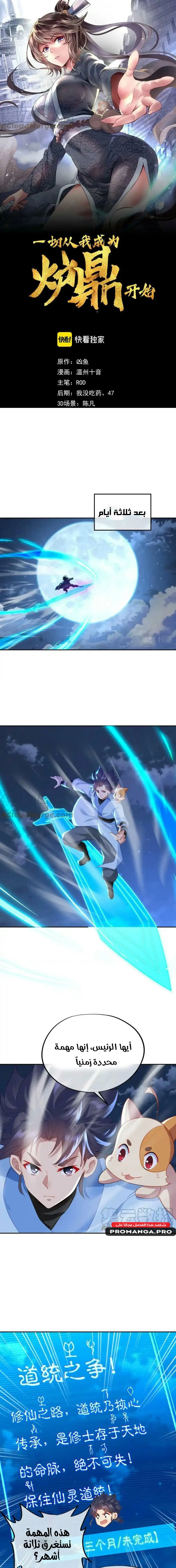 Chapter Image 2