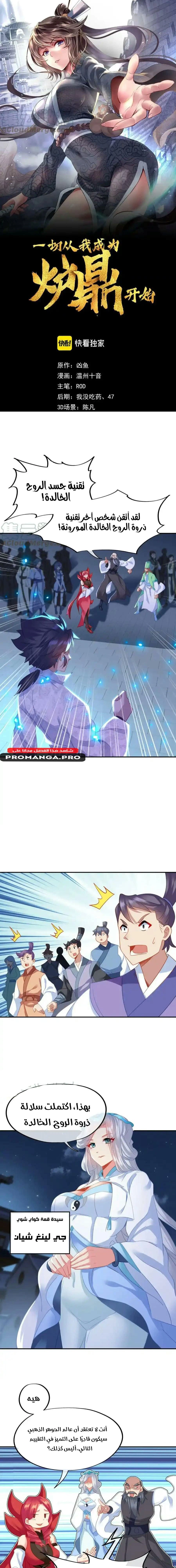 Chapter Image 2