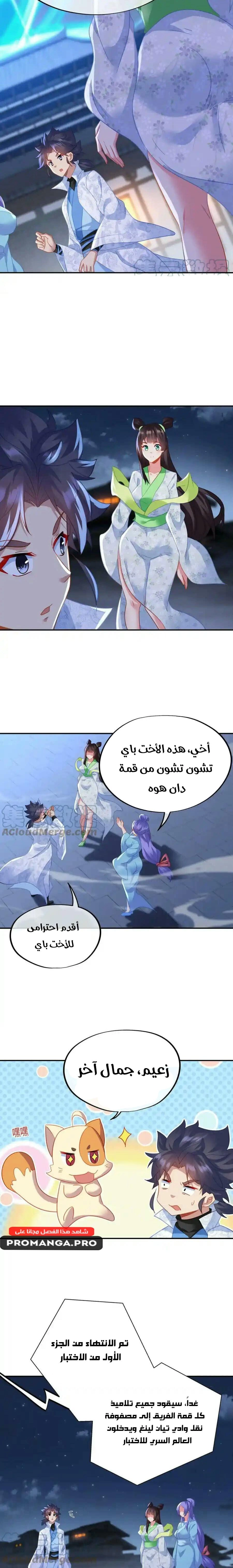 Chapter Image 7
