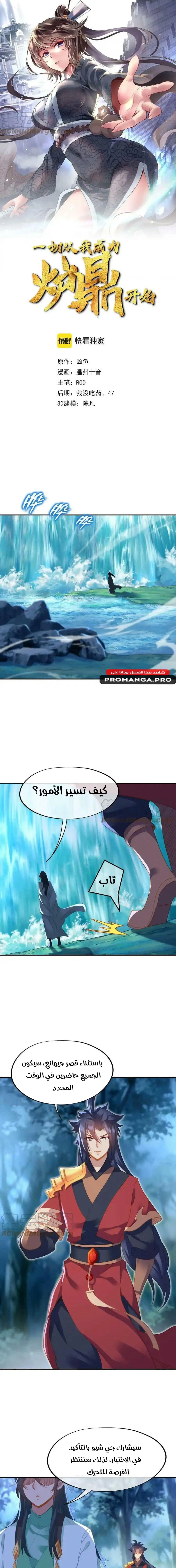 Chapter Image 2