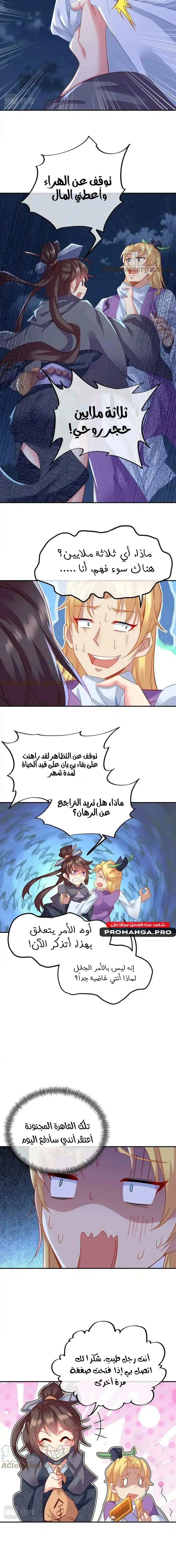 Chapter Image 6