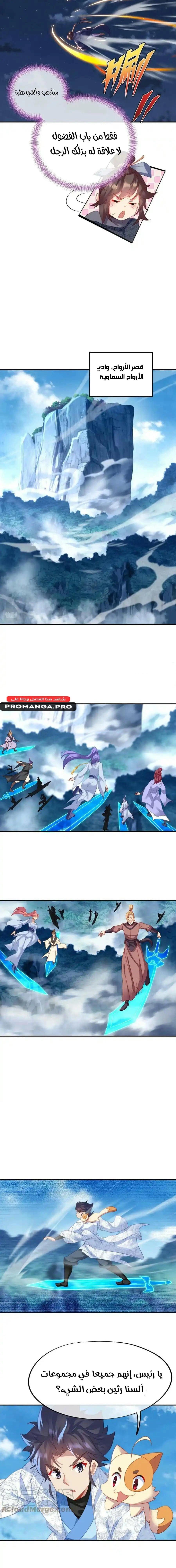 Chapter Image 8