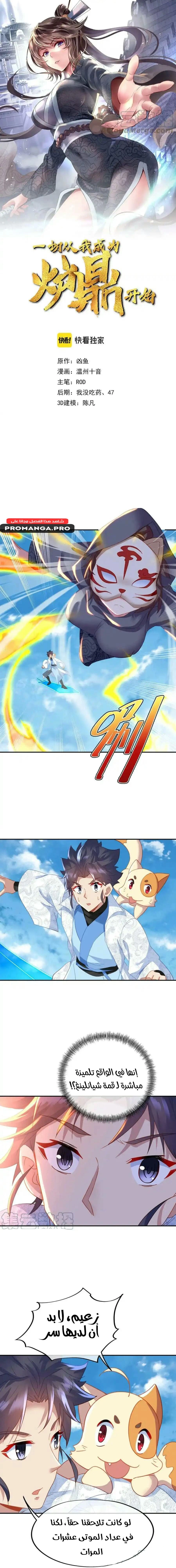 Chapter Image 2