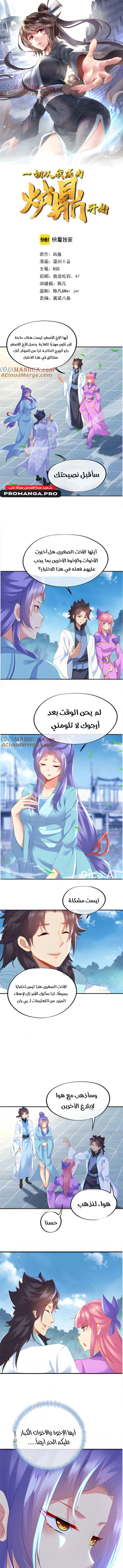 Chapter Image 2