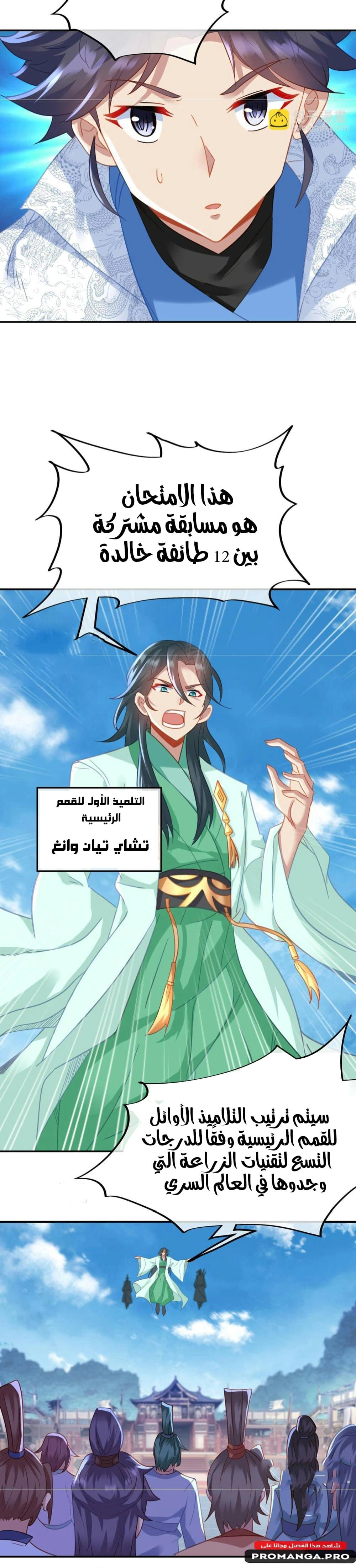 Chapter Image 10