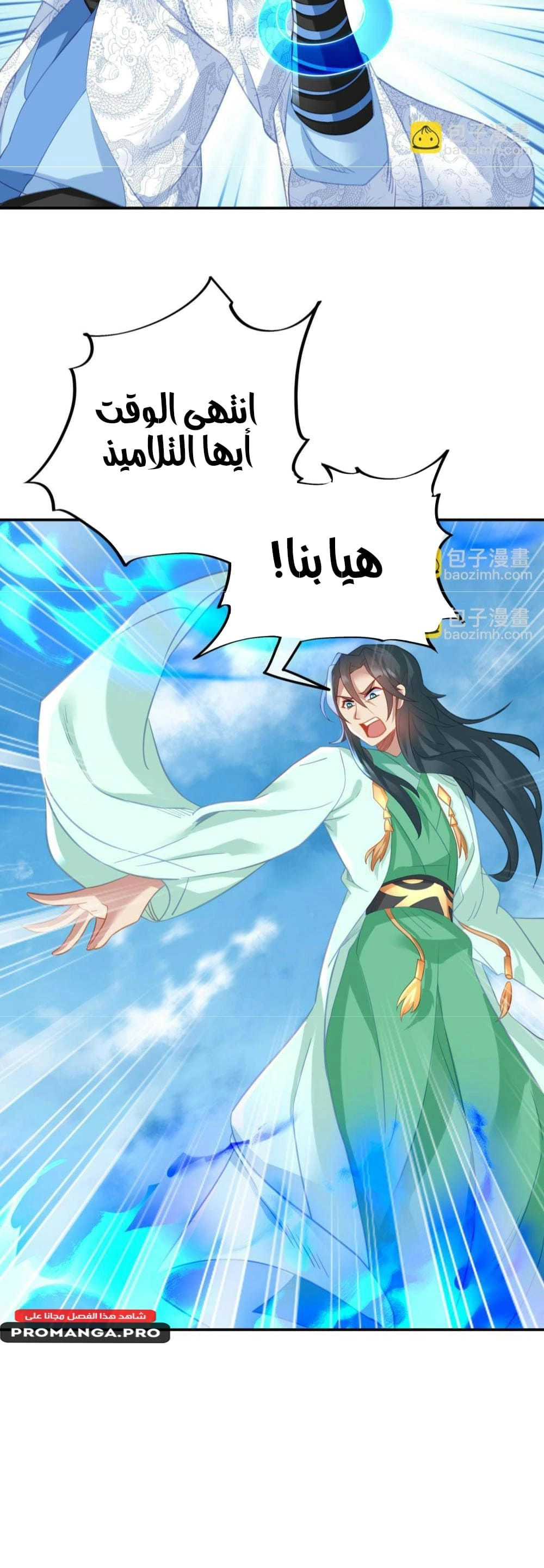 Chapter Image 12
