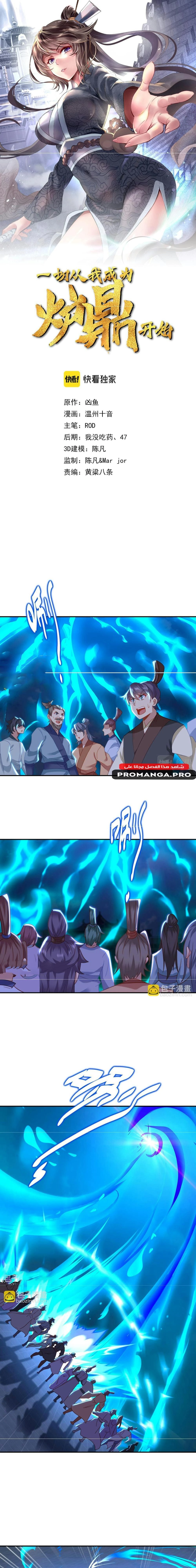 Chapter Image 2