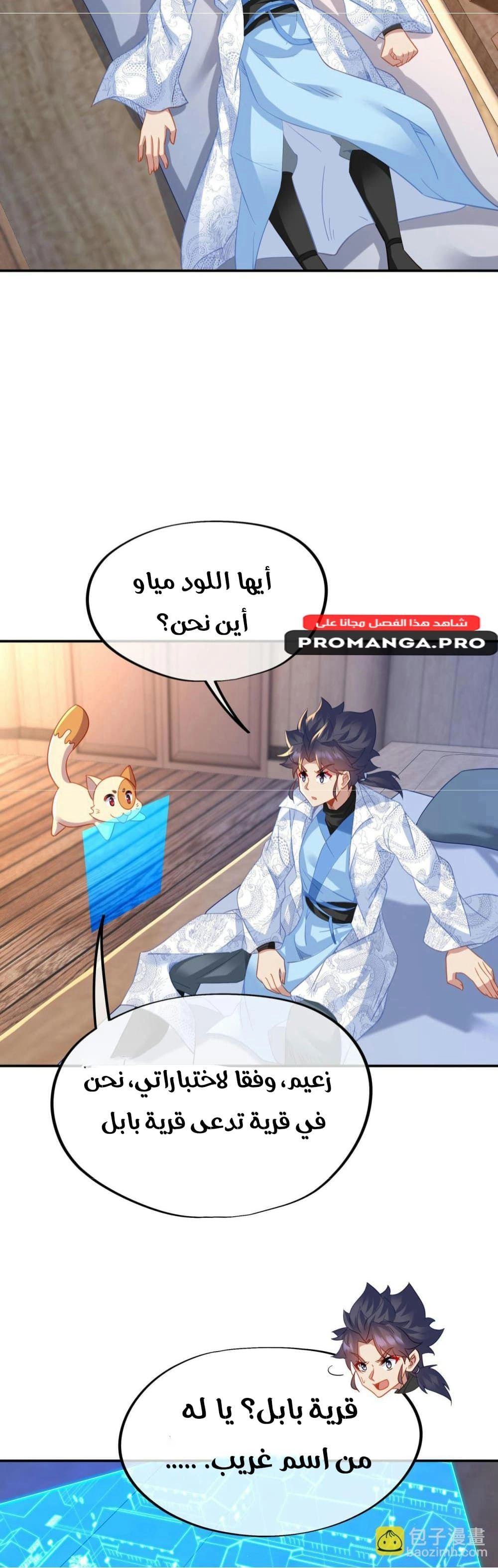 Chapter Image 5
