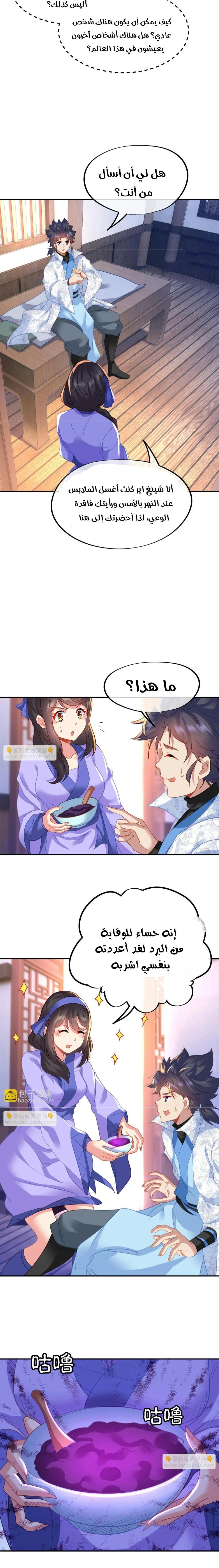 Chapter Image 7