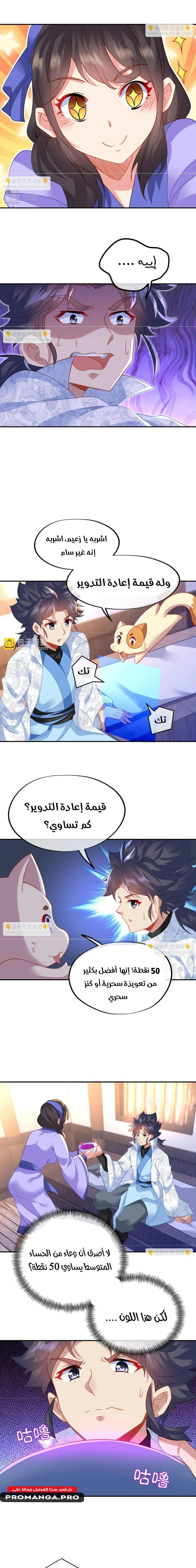 Chapter Image 8