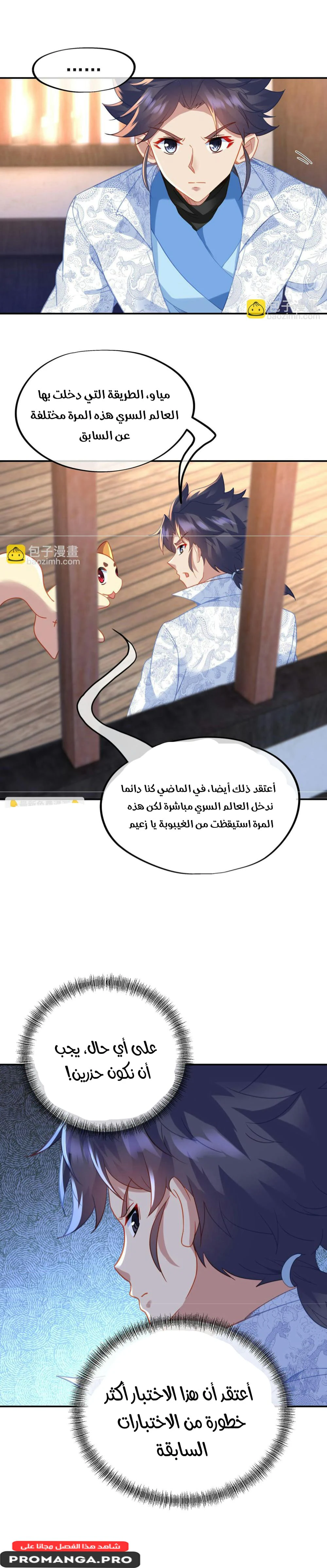 Chapter Image 11