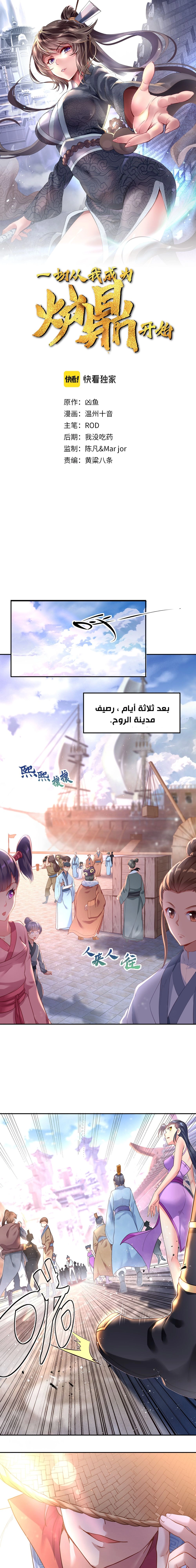 Chapter Image 1