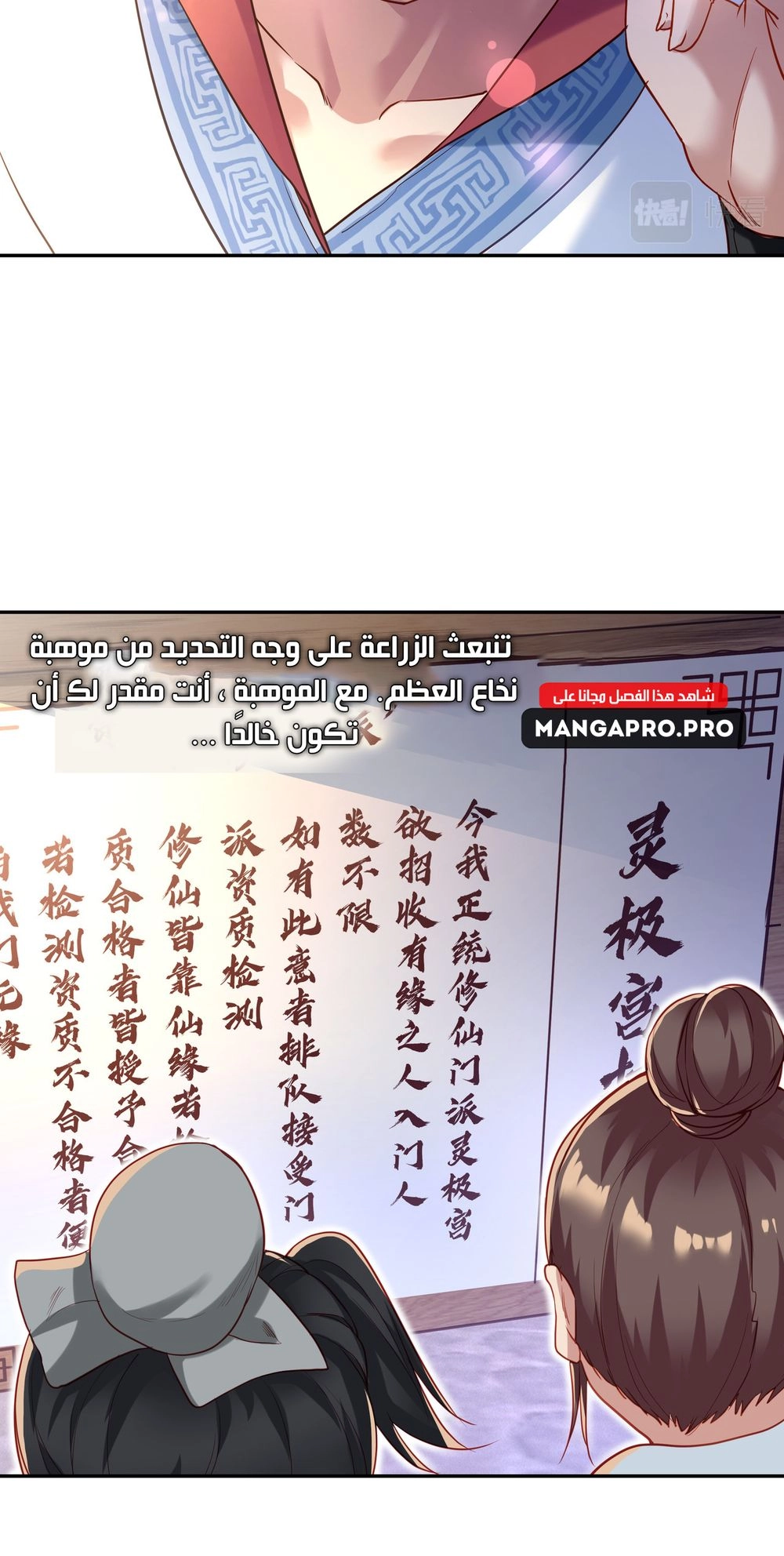 Chapter Image 2