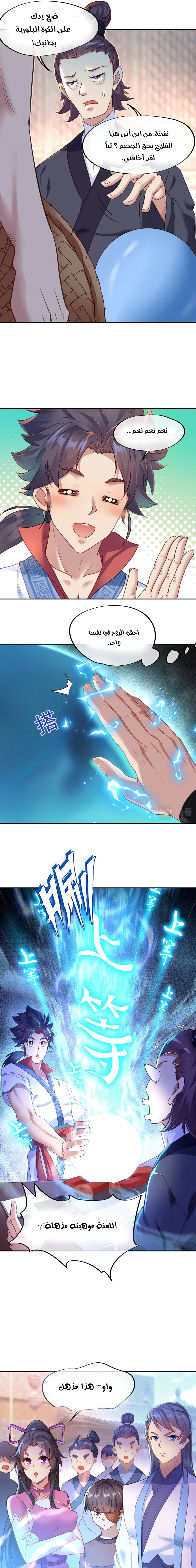 Chapter Image 5