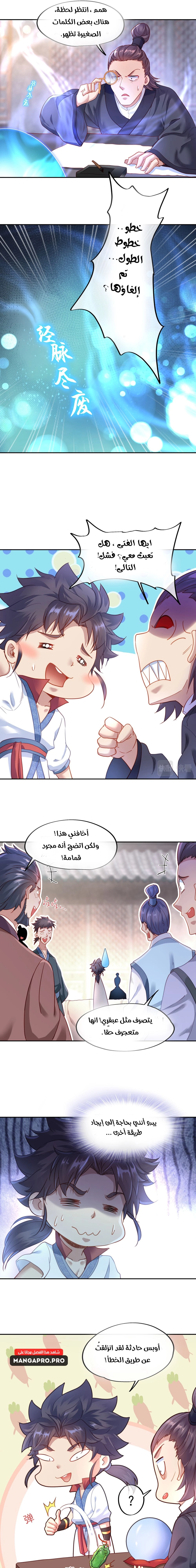 Chapter Image 7