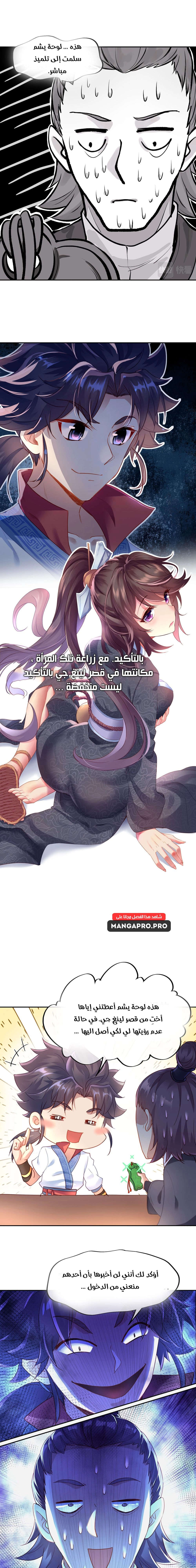 Chapter Image 9