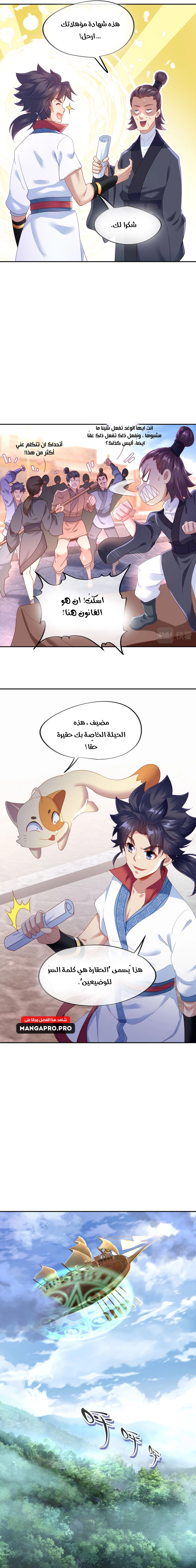 Chapter Image 11