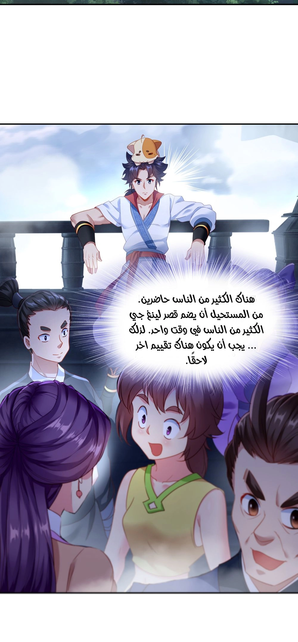 Chapter Image 12