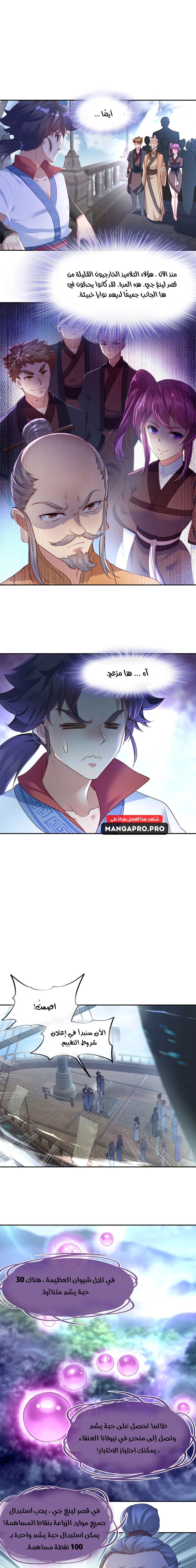 Chapter Image 13