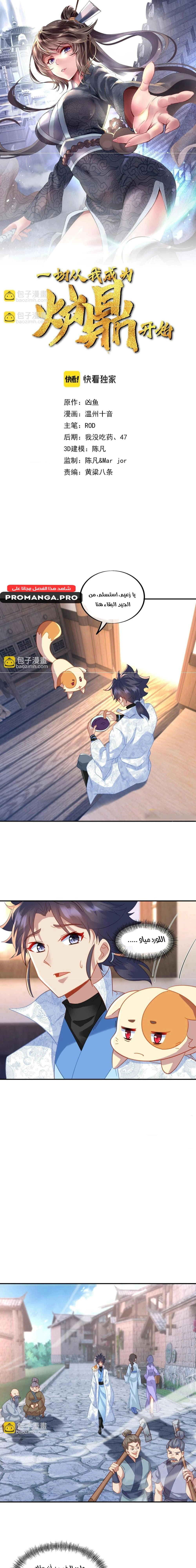 Chapter Image 2