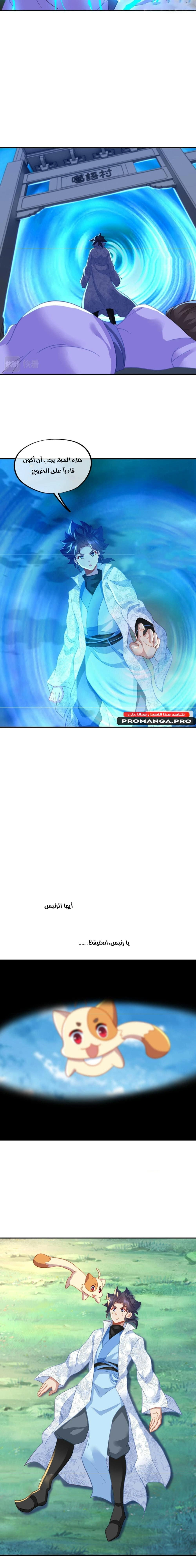 Chapter Image 6