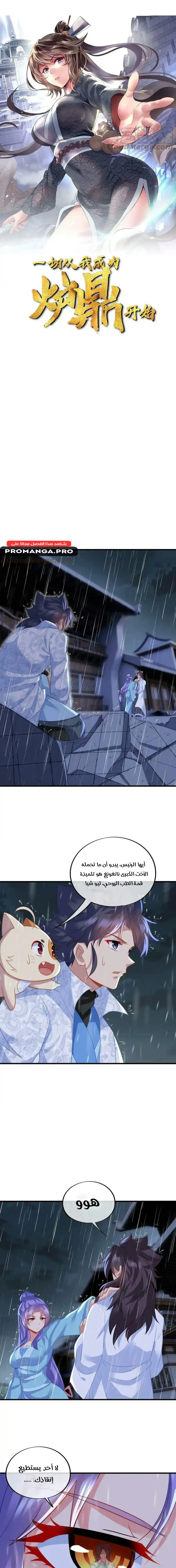 Chapter Image 2