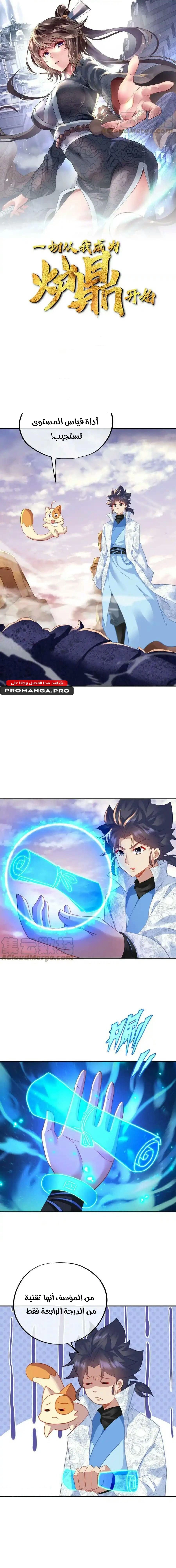 Chapter Image 2