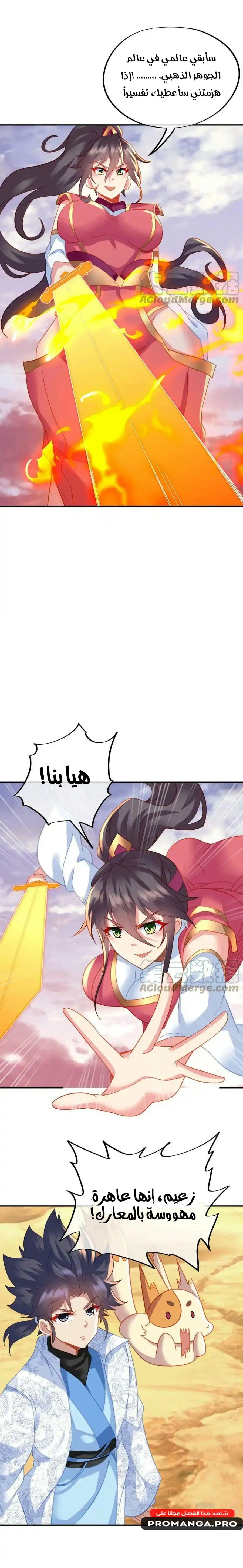 Chapter Image 5