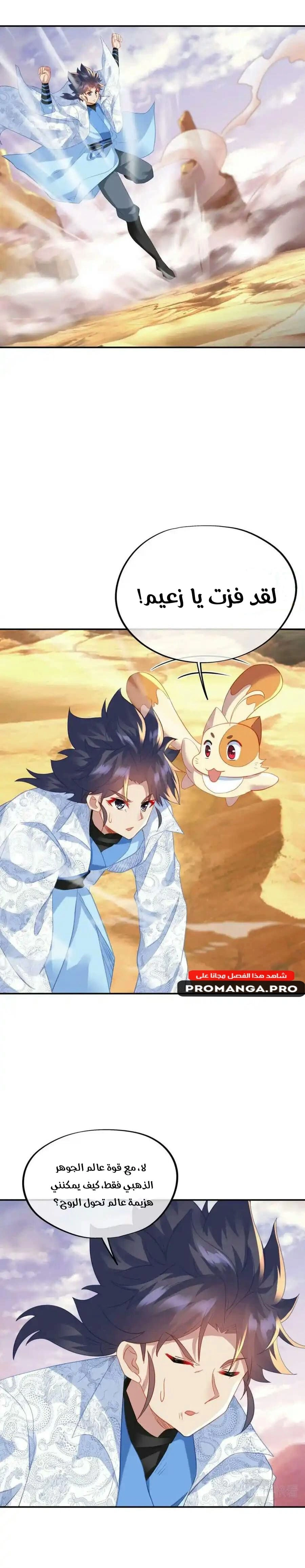 Chapter Image 7
