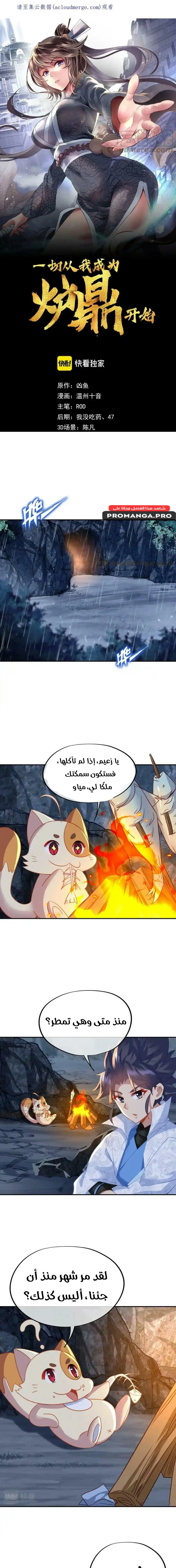 Chapter Image 2