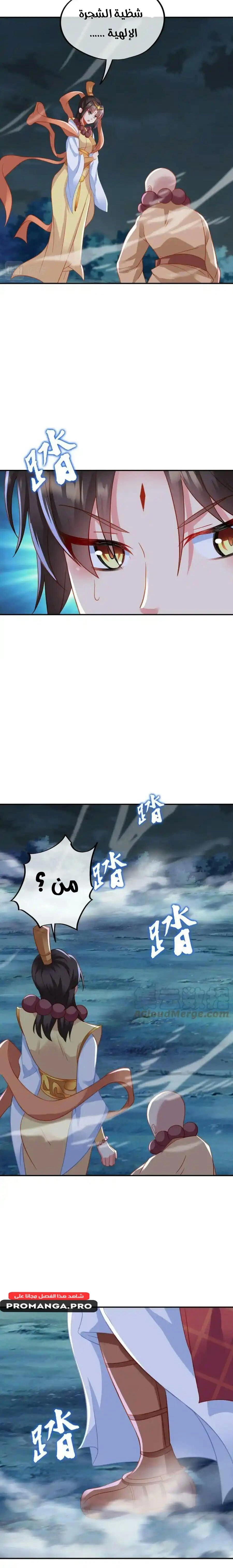 Chapter Image 7