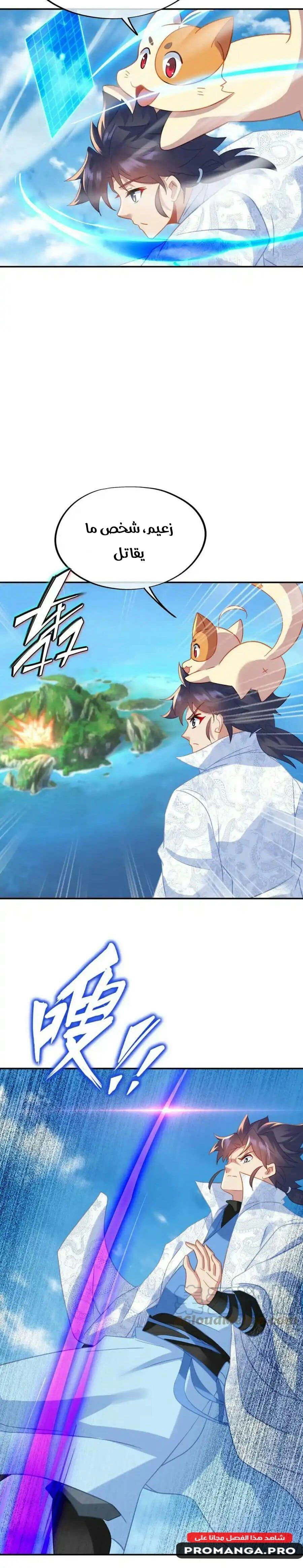 Chapter Image 11