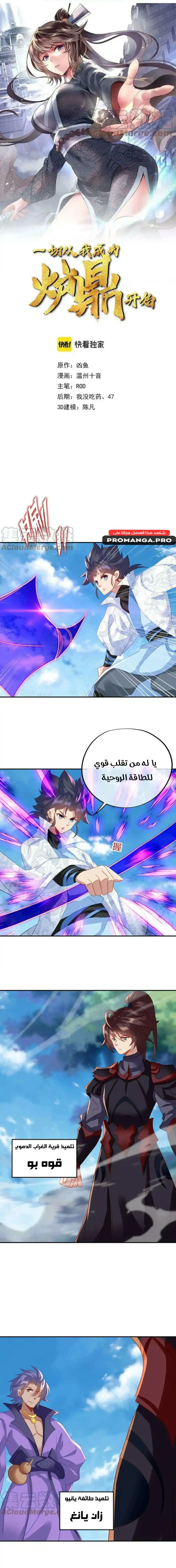 Chapter Image 2