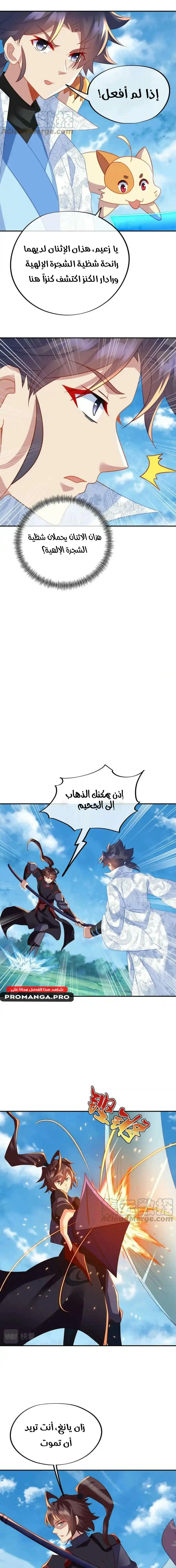 Chapter Image 8
