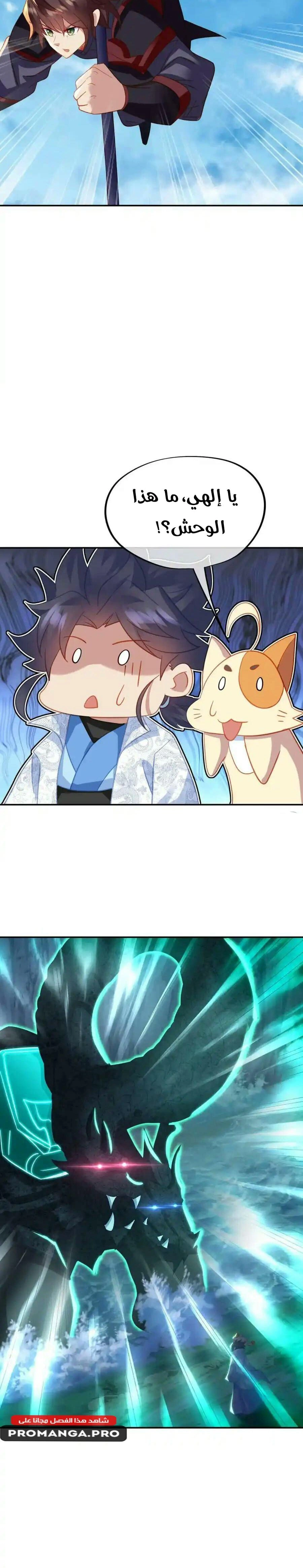 Chapter Image 11
