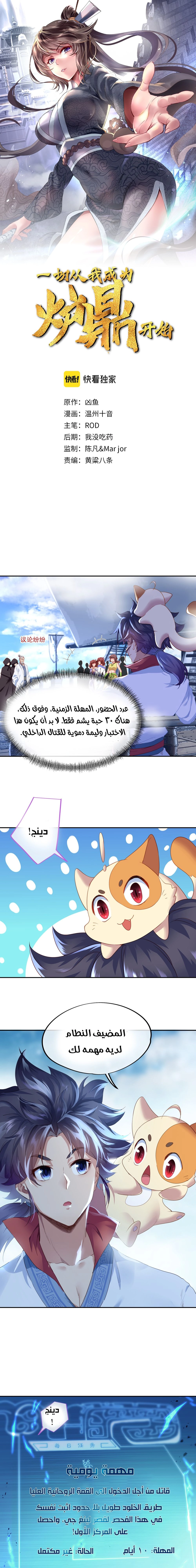 Chapter Image 1
