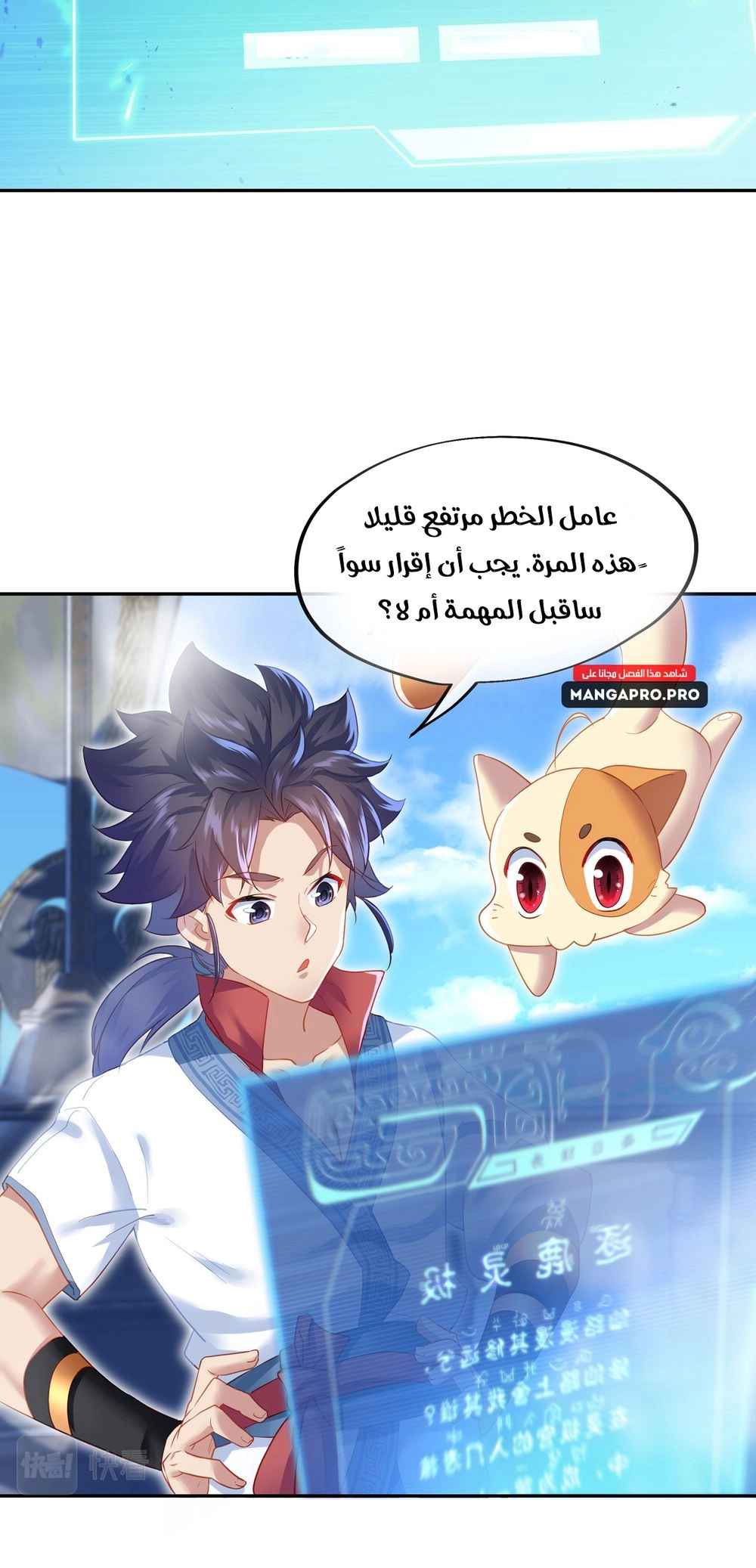 Chapter Image 2