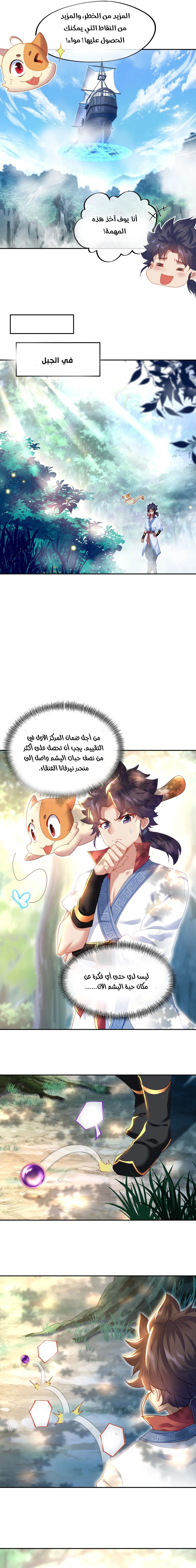 Chapter Image 3